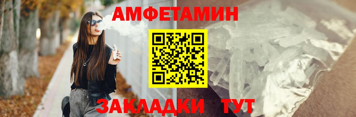 Амфетамин 98% Братск