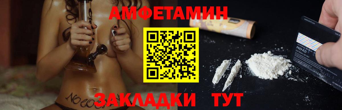 Амфетамин  АМФ  Вход с VPN  Amphetamine 97%  Братск 