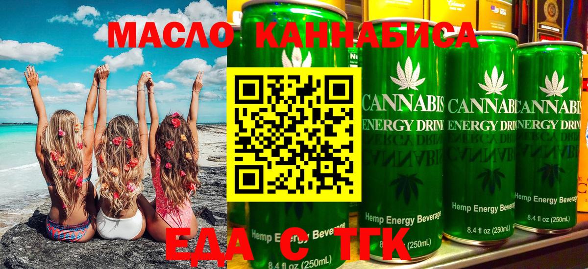 Canna-Cookies марихуана  Вход с VPN  Братск 