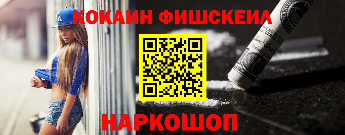 COCAIN Перу Братск