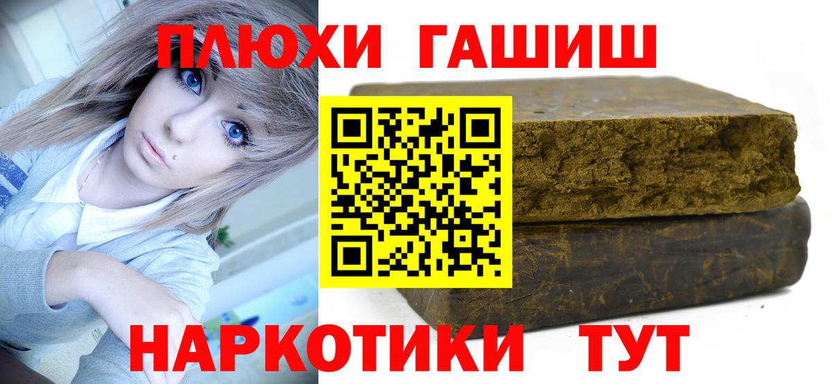 закладки  ГАШИШ гарик  Вход с VPN  Братск 