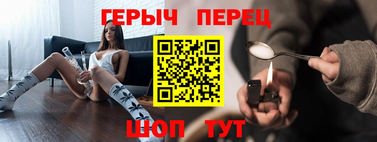 Братск  ГЕРОИН хмурый  Вход с VPN 