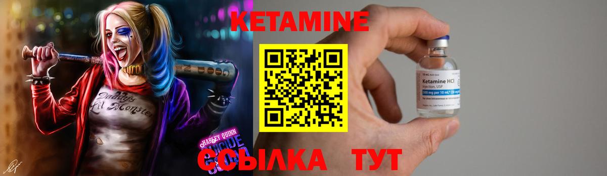 Кетамин VHQ  Вход с VPN  КЕТАМИН VHQ  Братск 