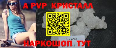 альфа пвп Апрелевка