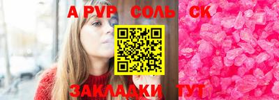 альфа пвп Апрелевка