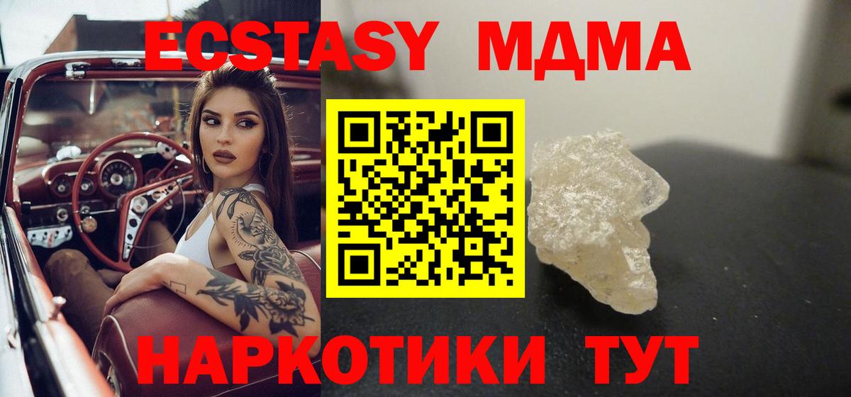 МДМА Molly Братск