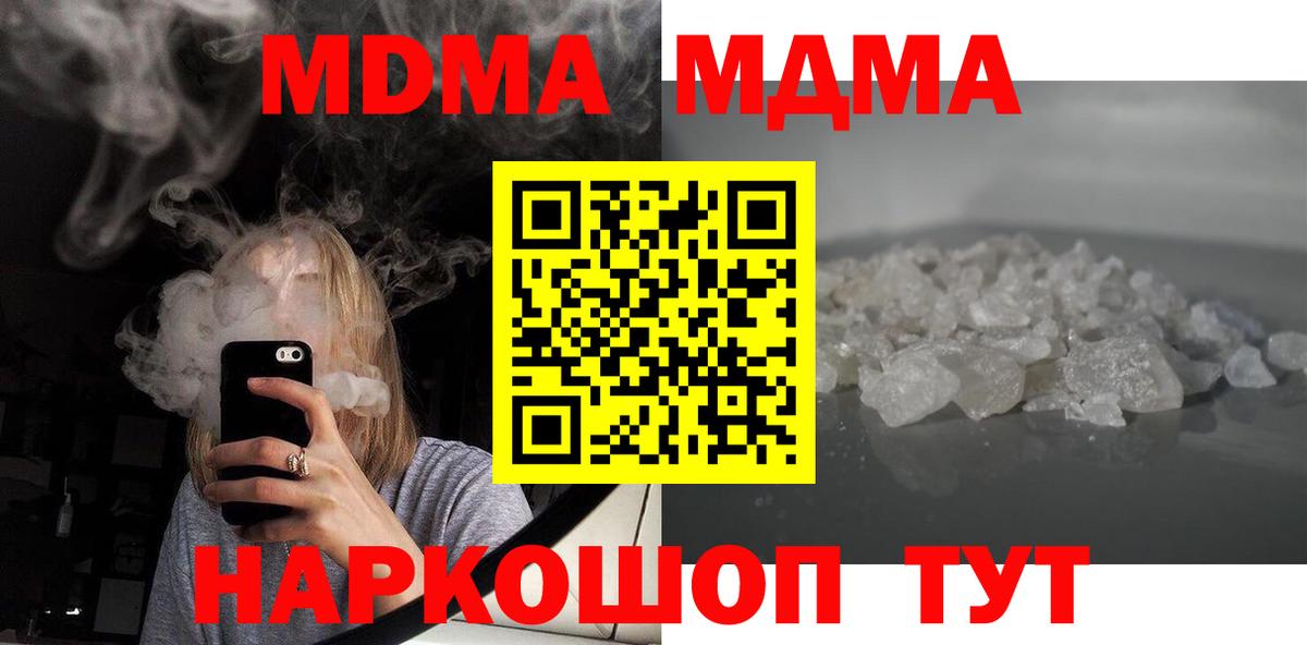 МДМА Molly  MDMA Molly  Братск  Вход с VPN 
