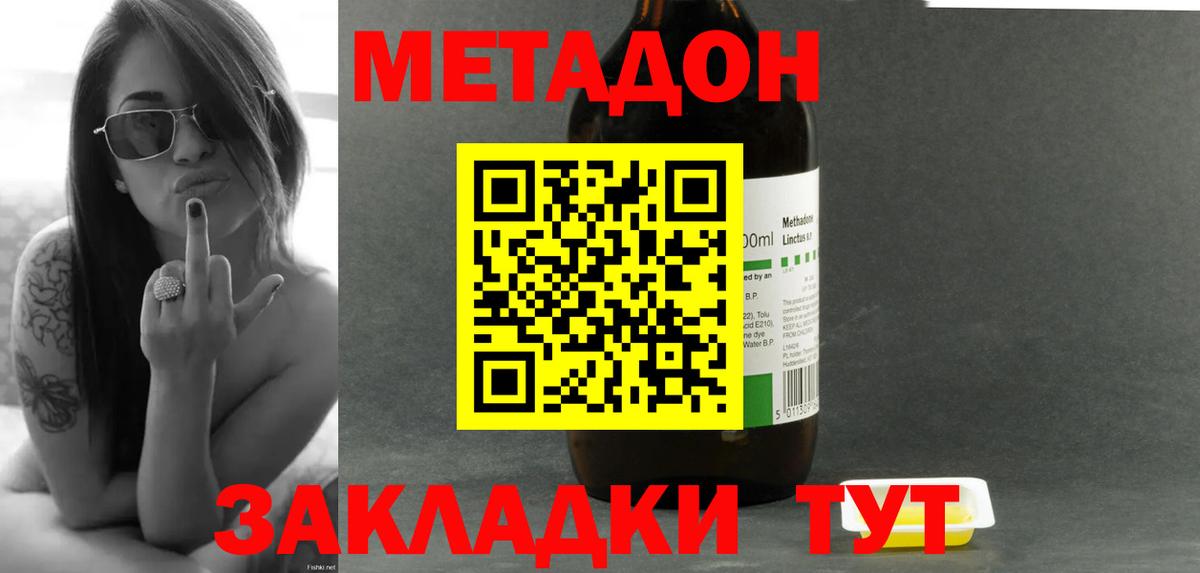 Метадон белоснежный  Метадон VHQ  Братск  Вход с VPN 