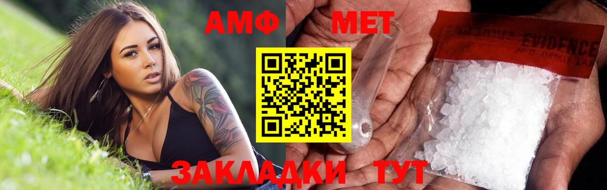 Братск  МЕТАМФЕТАМИН Methamphetamine  Вход с VPN 