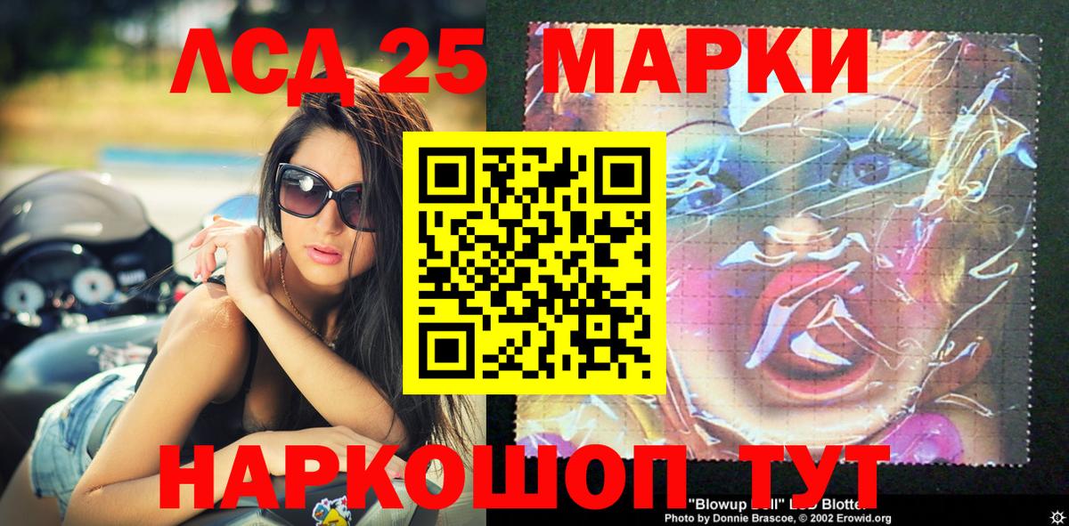 Марки 25I-NBOMe 1,8мг  Марки 25I-NBOMe 1,8мг  Вход с VPN  Братск 