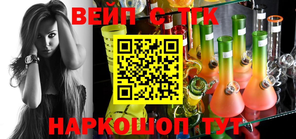 магазин  наркотиков  Вход с VPN  Братск  Дистиллят ТГК жижа 