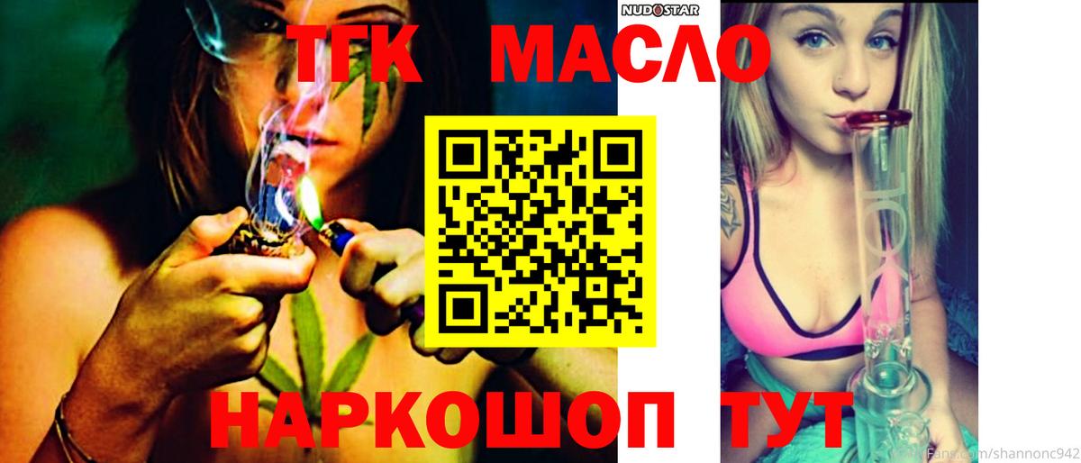 ТГК концентрат Братск